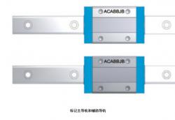 ?直線導軌的識別