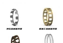 軸承保持架有什么作用？軸承保持架作用及分類簡介